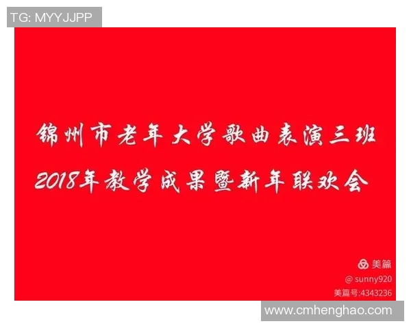 足球场上音符飞扬 球星与歌曲谱写激情岁月